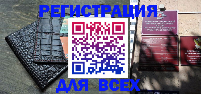 миграционный учет в Альметьевске