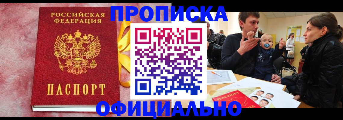 временная регистрация в Альметьевске