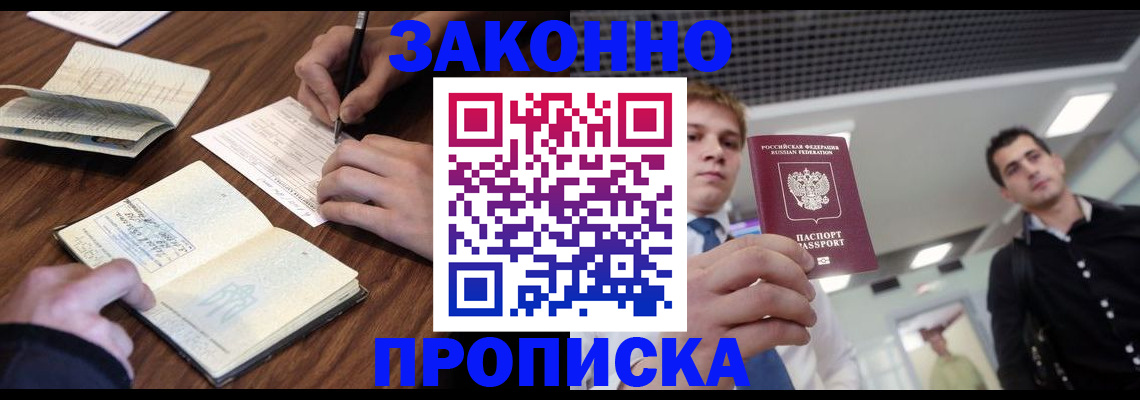 временная регистрация собственник в Альметьевске