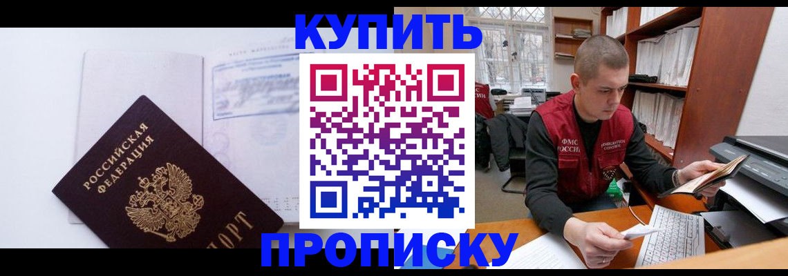 прописка гарантия в Альметьевске