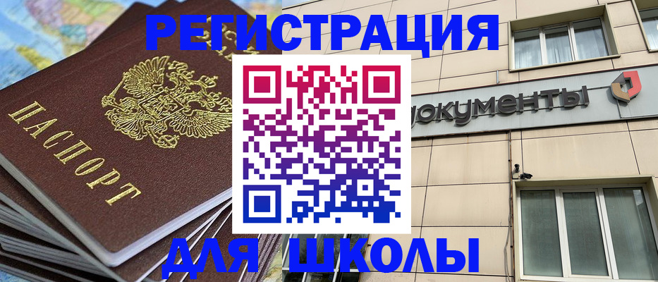 прописка гарантия в Альметьевске